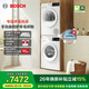 博世（BOSCH）4系果然白 10KG變頻洗烘套裝 家用全自動(dòng)滾筒洗衣機 專(zhuān)業(yè)羊毛洗滌 智能除漬 烘干衣機 智能正反轉 WGA252ZA1W+WQA252Y00W 洗烘套裝