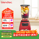 Blendtec柏蘭德破壁機家用多功能料理機嬰兒輔食機豆漿機絞肉機冰沙機 575紅色 570升級款