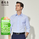 雅戈爾（YOUNGOR）長(cháng)袖襯衫男純色提花免燙襯衫棉滌混紡免熨定型舒適透氣透氣易干 GLNP19001IJA藍色 40