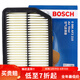 博世（BOSCH）原裝 汽車(chē)空氣濾芯/空濾格濾清器/適配 長(cháng)安CS35【1.5T 1.6L】