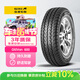 佳通輪胎(Giti)輪胎 165/70R13C 88/86T  6PR Van600 A 適配夏利/福瑞達等