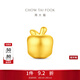 周大福蘋(píng)果寓意平安果足金黃金轉運珠女送生日禮物 EOR1693