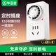 畢亞茲 定時(shí)插座/電動(dòng)車(chē)防過(guò)充自動(dòng)斷電倒計時(shí)開(kāi)關(guān)定時(shí)器插排 12小時(shí)機械款 國標電子通斷電