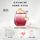 蔻馳（COACH）以玫瑰之名女士香水30ml愛(ài)心禮盒生日禮物女朋友香氛