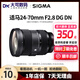 Sigma/適馬24-70mm F2.8一二代全畫(huà)幅變焦鏡頭二手2470旅行大光圈 【99新】適馬24-70mm F2.8 【索尼FE口】 【標配】無(wú)UV保護/無(wú)濾鏡