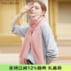 瑪麗亞·古琦（MARJA KURKI）山羊絨圍巾女士冬季 純色披肩圍巾百搭保暖圍脖情侶款 盛放的雪花 粉色