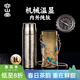 容山堂純鈦保溫杯燜茶杯鈦杯大容量茶杯茶水分離水杯年會(huì )禮品 皓月銀茗泉保溫杯+江山杯袋 480ml