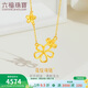 六福珠寶 黃金項鏈花綻鏤空花朵足金禮物 計價(jià) HXGTBN0027 約3.27克