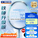 威克多（VICTOR）勝利羽毛球拍全碳素高磅鐵錘TK-HMRPRO/UO /4U深青色 穿線(xiàn)拍