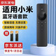 尼初·適用小米電視藍牙語(yǔ)音遙控器紅米網(wǎng)絡(luò )電視盒子3/4A/4C/4S增強版1/2/1s/2S/3S通用遙控板