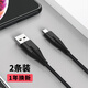 酷波【兩條裝】Micro USB2A快充閃充安卓手機數據線(xiàn)/充電線(xiàn) 1米支持vivo/OPPO/華為/小米/三星/魅族等黑+灰