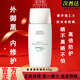 佰草集防曬霜2.0新清透修護防曬乳PA++++清爽防水防汗隔離紫外線(xiàn)軍訓 【2.0新升級】防曬SPF50+ 40ml