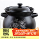 康舒（KANGSHU）砂鍋黑貼白花耐高溫陶瓷燉鍋家用煤氣灶煲湯鍋大容量瓦鍋沙鍋 黑鍋白花湯鍋(適合6-12人) 6000ml