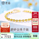 老廟黃金足金磨砂間光珠手鏈女基礎鏈轉運珠送女友生日禮物