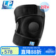 LP733CN升級透氣款運動(dòng)護膝足藍排球健身舉重膝關(guān)節輔助 均碼兩只裝