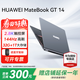 華為（HUAWEI）MateBook GT 14筆記本電腦【2026年國家補貼】Linux系統酷睿Ultra輕薄商務(wù)辦公設計游戲高刷全能本 深空灰丨Ultra5 32G+1TB 店鋪預裝Windows