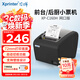 芯燁（XINYE）XP-C160H 熱敏小票打印機80mm 酒店餐飲后廚外賣(mài)奶茶店便利店收銀小票機自動(dòng)切紙 網(wǎng)口版