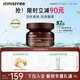 悅詩(shī)風(fēng)吟（Innisfree）紅茶多肽眼霜30ml淡紋提亮送女友禮物