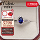 伊芭（YIBA）0.8克拉斯里蘭卡天然藍寶石戒指18K金鑲鉆女戒送女朋友生日禮物 （10-20號）現貨