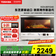 東芝（TOSHIBA）SD80pro水波爐輕享款小白梨系列微波爐家用微蒸烤炸燉一體機超薄變頻微蒸烤炸機 蒸烤箱電烤箱 東芝小白梨SD80｜水波爐26L