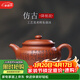 藏壺天下 宜興國工紫砂壺朱倩冰純全手工刻繪降坡泥小容量仿古壺 仿古壺 160ml