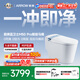 箭牌（ARROW）藍衛士M50 Pro智能馬桶魔力泡（支持?zhù)櫭芍锹?lián)）AKE1186-PM