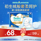 幫寶適袋鼠褲紙尿褲新生兒嬰兒尿不濕尿片 超薄透氣夜用 M34