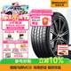 德國馬牌（Continental）汽車(chē)輪胎 245/45R19 98V FR MC6 原配比亞迪漢