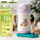 膳魔師（THERMOS）兒童吸管保溫杯超輕316L不銹鋼把手學(xué)生杯幼兒園嬰兒水杯上學(xué)TCKC
