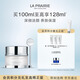 萊珀妮（La Prairie）奢潤潔顏霜100ml面部卸妝膏護膚品禮盒清潔肌膚生日禮物送女友
