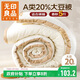 無(wú)印良品A類(lèi)20%大豆纖維被子 春秋單人學(xué)生宿舍專(zhuān)用空調被 5斤 150*200cm
