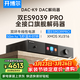 開(kāi)博爾（Kaiboer）DAC-K9數字音頻dac專(zhuān)業(yè)音頻網(wǎng)絡(luò )串流臺式解碼器 雙9039Pro前極音頻藍牙dsd無(wú)損發(fā)燒級hifi播放器