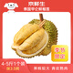 京鮮生泰國進(jìn)口甲侖鮮榴蓮4-5斤1個(gè)裝 新鮮水果 源頭直發(fā) 包郵
