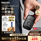 飛利浦電動(dòng)剃須刀鵝卵石便攜款剃須刀 0.0微米凈剃黃金比例 極境黑 車(chē)載好物 生日禮物送男生老公父親