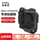 斯莫格（SmallRig）適用索尼A7M4/A7S3/A7R4/A1/兔籠拓展框兼容原裝VG-C4EM電池手柄微單相機全包保護拍攝影專(zhuān)用配件 全包拓展框（搭配G-C4EM手柄使用）