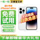 Apple 【免息零首付】蘋(píng)果 iphone 16/15/14/13/12/11/X系列 國行全網(wǎng)通 二手手機 蘋(píng)果手機 二手蘋(píng)果手機 國行5G雙卡 蘋(píng)果 iPhone14pro 顏色/內存以報告為準
