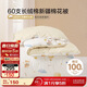 博洋寶貝（Beyond Kids）兒童被芯60支長(cháng)絨棉棉花被A類(lèi)全棉春秋被 甜夢(mèng)120*150cm約2斤