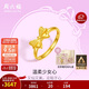 周六福在逃公主蝴蝶結黃金戒指女足金計價(jià)A0112641 禮盒版13號 約2.77g