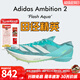 阿迪達斯（adidas）塞維爾9秒77 東京世錦賽田徑精英Adidas Ambition2短跑中長(cháng)跑釘鞋 Ambition 2代/JH5228/含手提袋/全能戰士 42