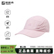 探路者（TOREAD）速干帽防曬棒球帽蝶影仿生遮陽(yáng)帽簡(jiǎn)約百搭超輕速干帽子大牌奧萊 磁瓦粉（帽圍57CM） 均碼