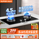 蘇泊爾（SUPOR）燃氣灶煤氣灶具雙灶4.5KW大火力一級能效嵌入式黑晶面板可拆合金爐頭 天然氣DB07S