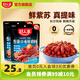 好人家0添加麻辣小龍蝦調料海鮮大閘蟹醬料包 【可做6斤蝦 香辣】口味蝦220g*2