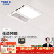 歐普照明（OPPLE）風(fēng)暖浴霸30*30系列恒溫照明排氣一體集成吊頂衛生間浴室風(fēng)暖F131