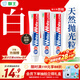 獅王(lion)Whitewhite進(jìn)口美白牙膏荷蘭薄荷150g×3大白管金榜