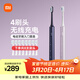 米家小米聲波電動(dòng)牙刷T302情侶款雙支裝4刷頭無(wú)線(xiàn)充電電動(dòng)牙刷入門(mén)首選生日禮物