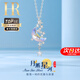 赫蓮娜(HR)輕奢星河女項鏈高級時(shí)尚首飾鎖骨鏈520情人節生日禮物送女友 璀璨星河項鏈B款