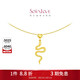 周大福SOINLOVE萌寵生肖蛇愛(ài)心靈蛇18K金項鏈 VE200生日禮物