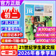 【初中版】21世紀英語(yǔ)報二十一世紀學(xué)生英文報2026年春季秋季學(xué)期全年訂閱2025秋季合集/中考特輯初一初二初三七八九789年級中學(xué)生新聞?dòng)⒄Z(yǔ)報紙英文周報teens少年雜志過(guò)刊K 周發(fā)【初二】26春季