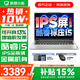 聯(lián)想小新14/小新Pro14 可選2026年補貼15% 高性能超輕薄筆記本電腦 學(xué)生游戲設計辦公本 標壓酷睿 標壓酷睿i5 16G 512G標配｜小新14國家補貼 IPS高清全面屏｜DC調光 護眼無(wú)閃