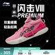李寧 閃擊8Premium男鞋籃球鞋beng科技輕便透氣支撐專(zhuān)業(yè)實(shí)戰運動(dòng)鞋 竺葵粉(119款)-2 47.5